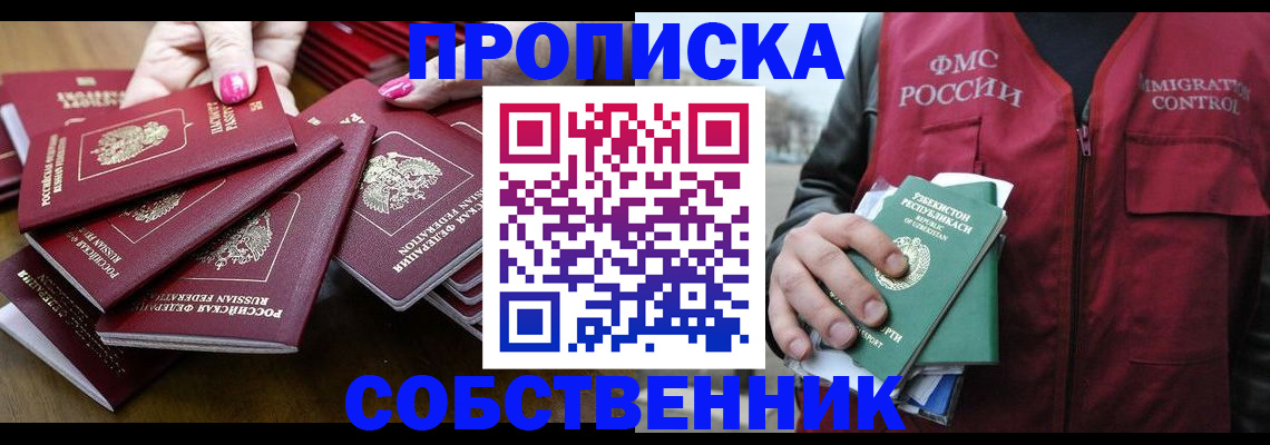 временная регистрация поиск в Истре